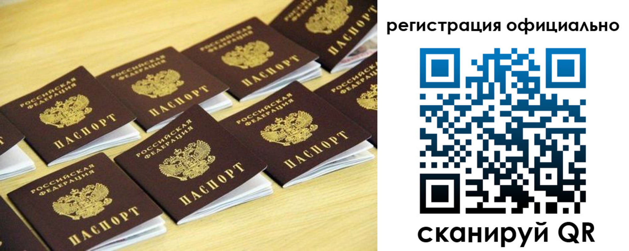 временная регистрация адрес в Гороховце
