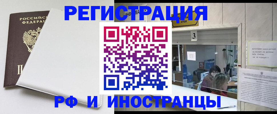 прописка 2025 в Гороховце