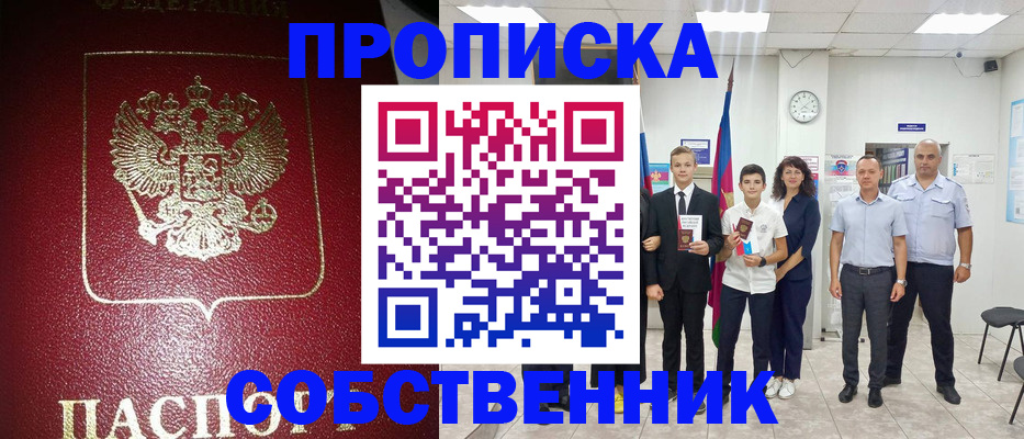 регистрация для школы в Гороховце